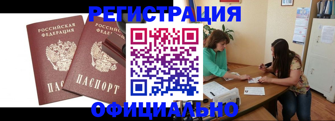 прописка для школы в Дегтярске