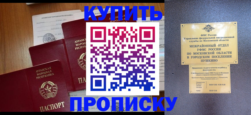 прописка в квартире в Дегтярске