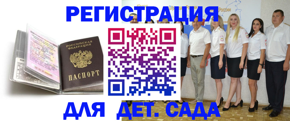 прописка в Дегтярске