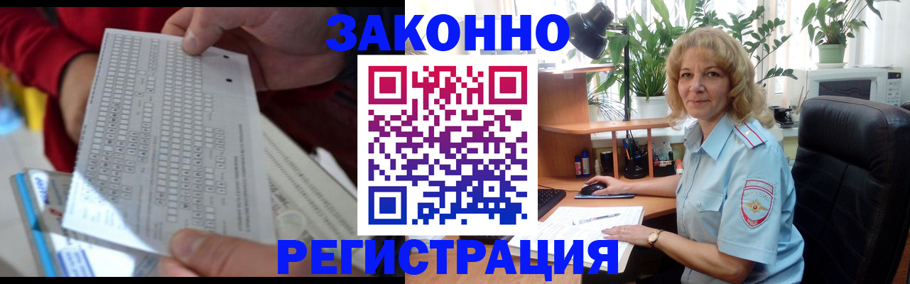 временная регистрация собственник в Дегтярске