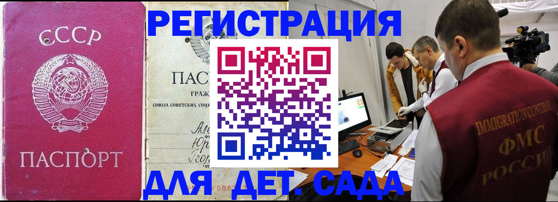 временная прописка в Дегтярске