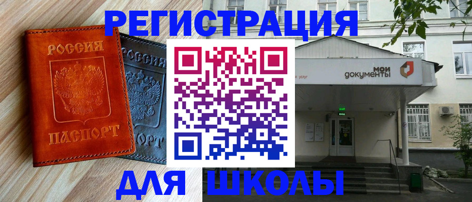 прописка паспорт в Дегтярске