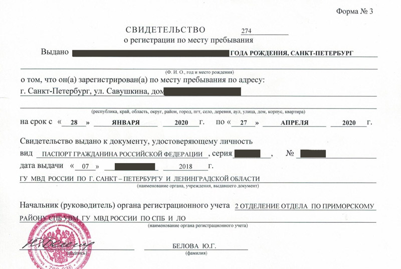 временная регистрация в Дегтярске временная регистрация в Дегтярске